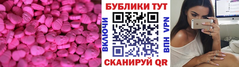 Ecstasy XTC  Красноярск 