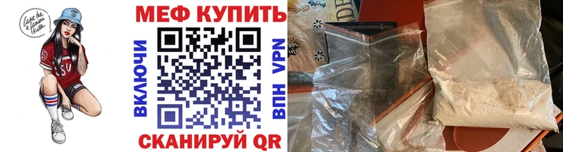 МЕФ мука  Красноярск 