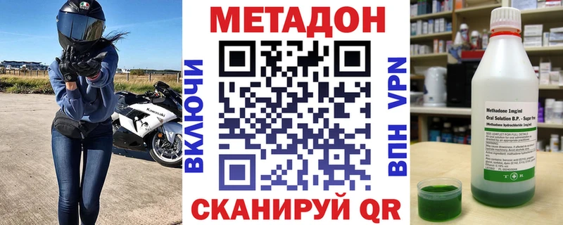 Метадон мёд Красноярск